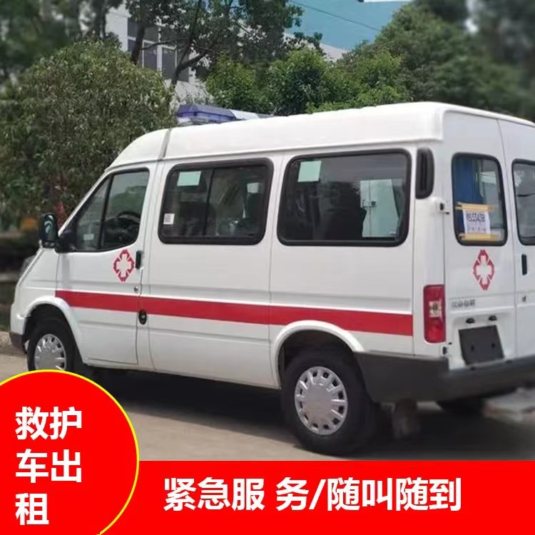 额济纳跨市救护车护送转院租赁